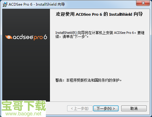 acdsee pro下载