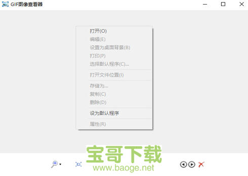 Gif图像查看器下载