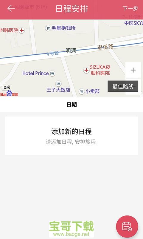 开心走app下载