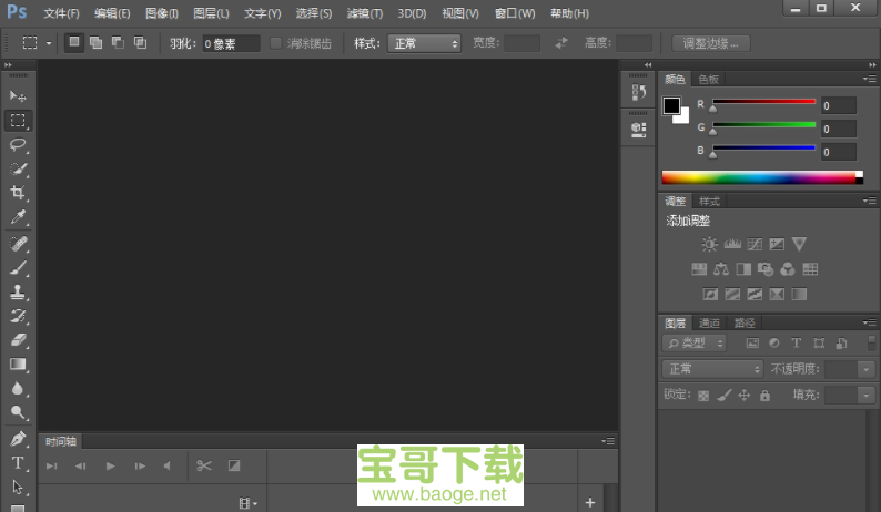 Adobe Photoshop CS6电脑版下载