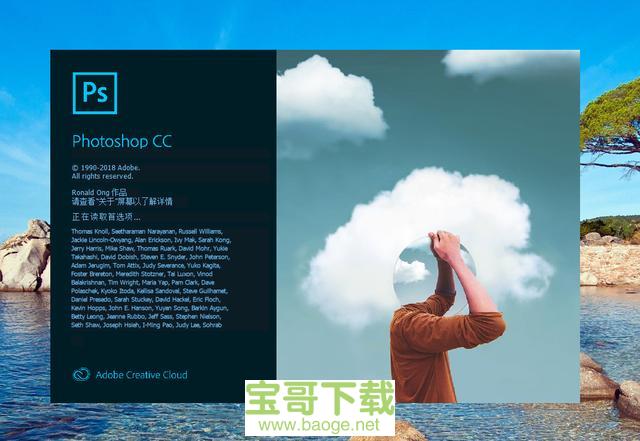 Photoshop CC 2019免费中文版