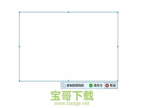 屏幕截图精灵电脑版 V1.0.0.2 中文绿色免费版