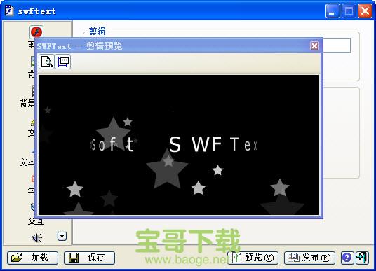 swftext下载