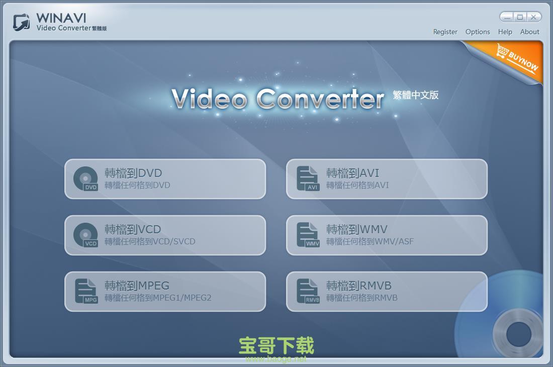 WinAVI Video Converter电脑版 V11.4.0 免费破解版