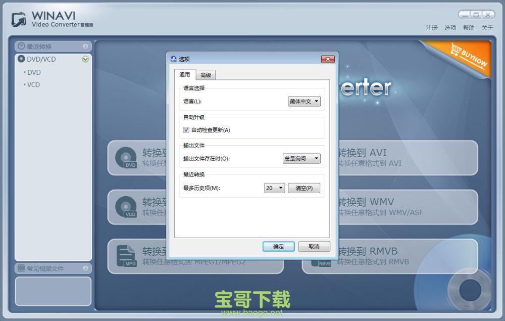 WinAVI Video Converter下载