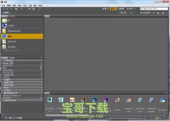 Adobe Bridge CC下载