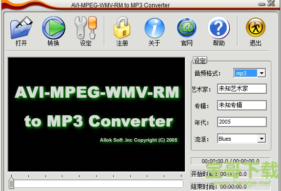 AVI MPEG WMV RM to MP3 Converter下载