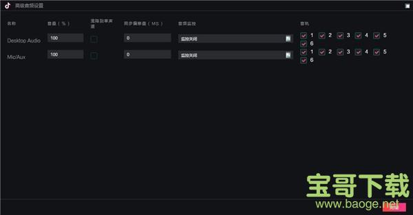 抖音直播伴侣下载