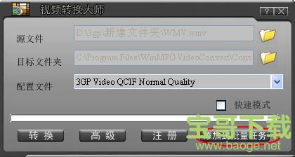 winmpg video convert破解版