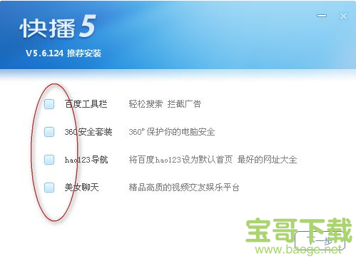 快播播放器下载