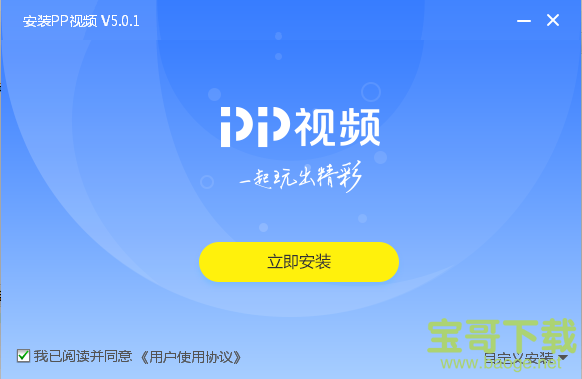 pplive电脑版 V5.0.4.39最新中文版