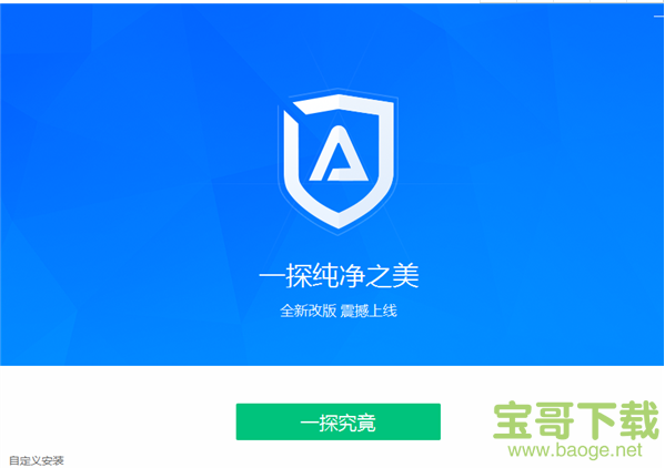 adsafe净网大师