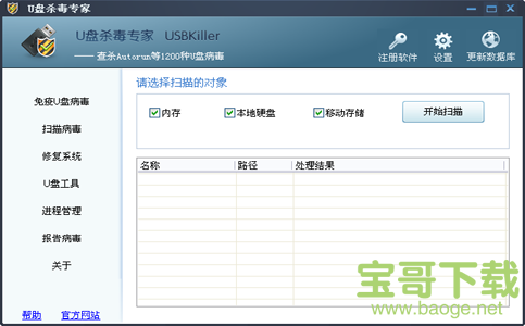 usbkiller下载