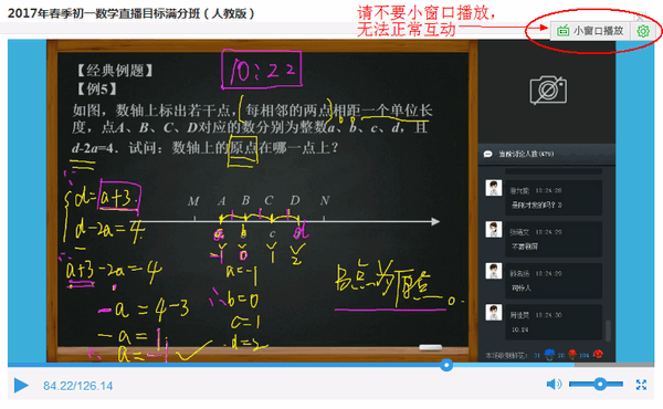 学而思网校