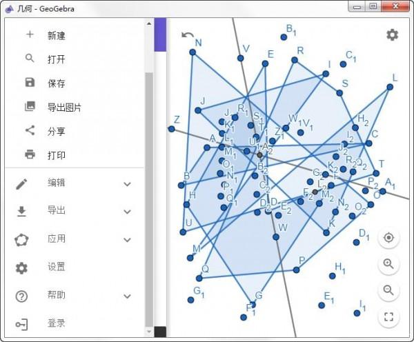 GeoGebra几何画板下载