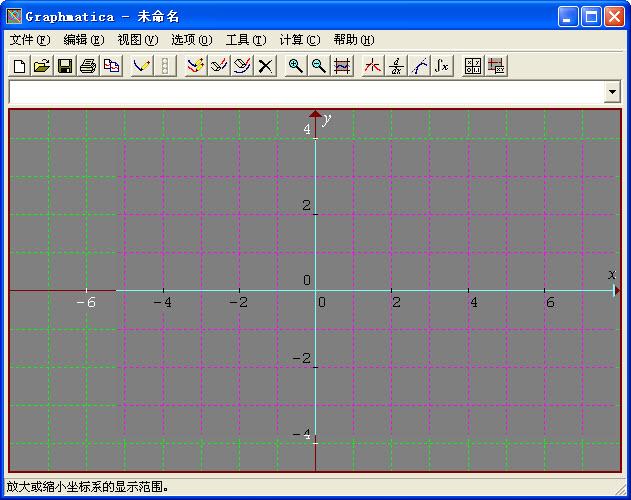 Graphmatica电脑版 2.3 绿色中文版