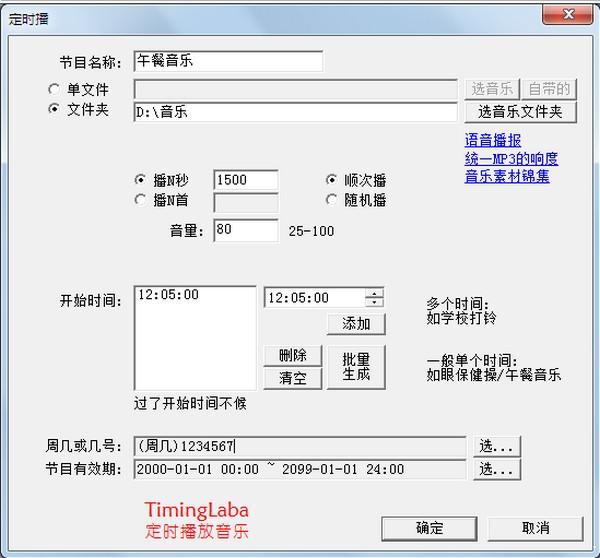 Timinglaba下载