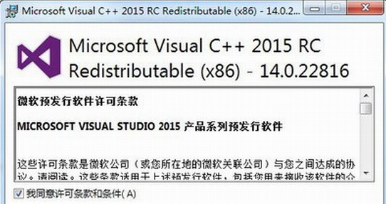 Visual C++ 2015