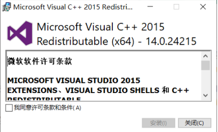 Visual C++ 2015下载