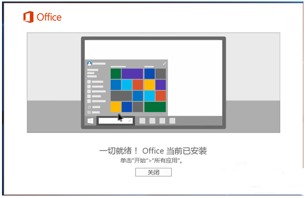 office 2016 下载