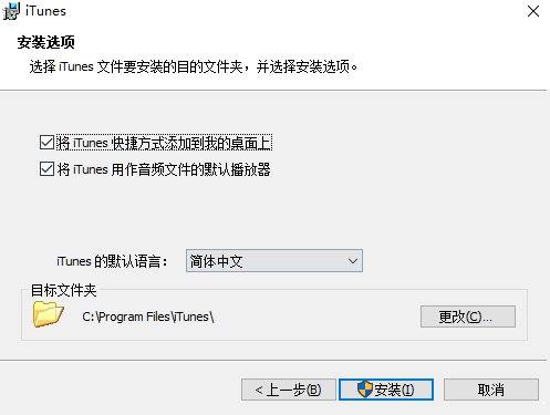 itunes64位中文版