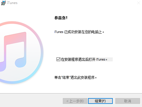 itunes64位