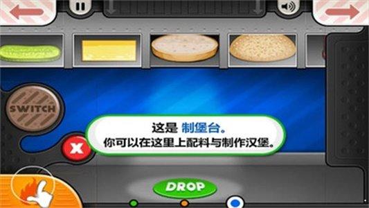 老爹汉堡店手游安卓正规版v1.0.1 安卓最新版