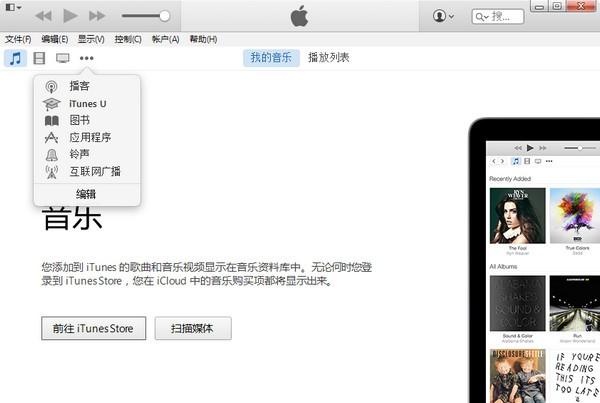 itunes64位中文版