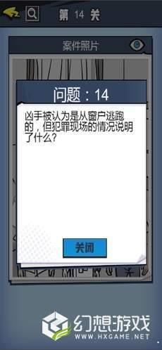 无敌大侦探下载