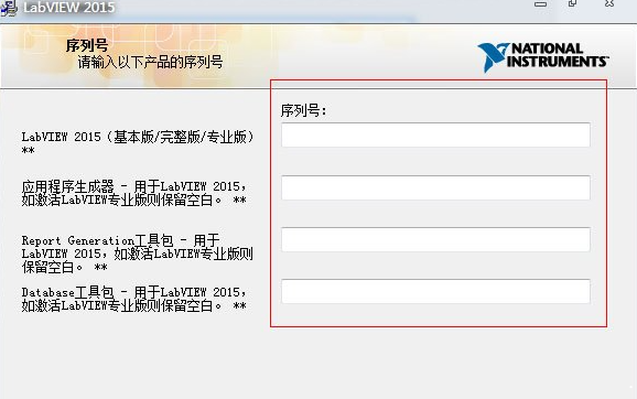 LabVIEW2015破解版