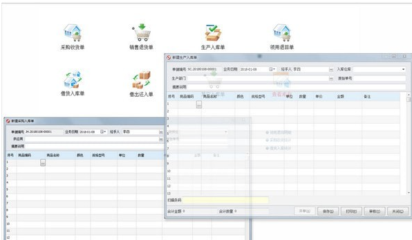 免费仓库管理软件下载