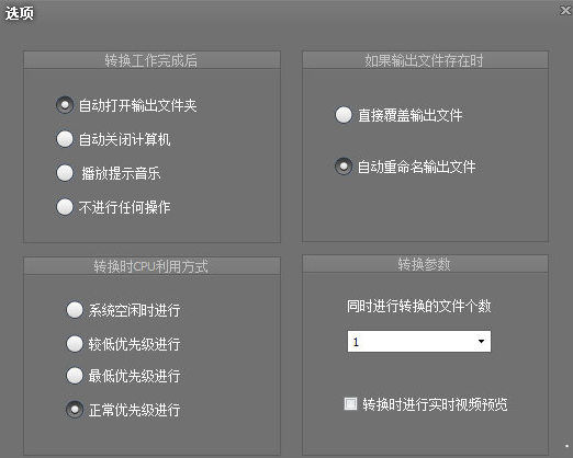 新星音频格式转换工厂下载