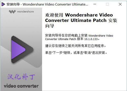 wondershare video converter ultimate