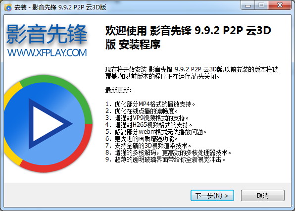 影音先锋播放器官方最新版