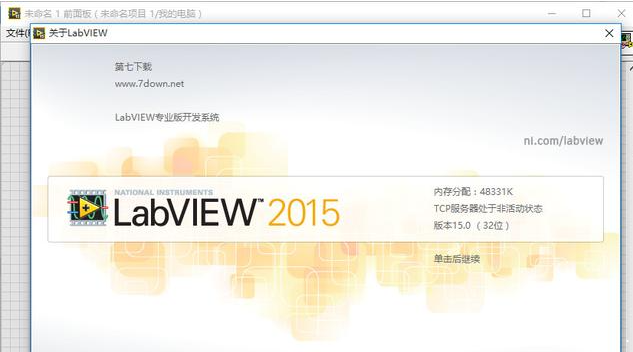 LabVIEW2015下载