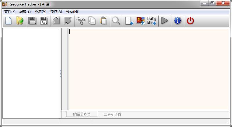 resource hacker电脑版 v5.1.6绿色中文版