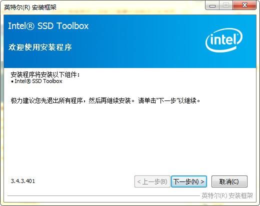 Intel SSD Toolbox 电脑版 v3.5.13.0免费正式版