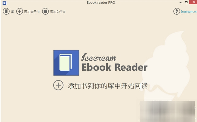 IceCream Ebook Reader Pro下载