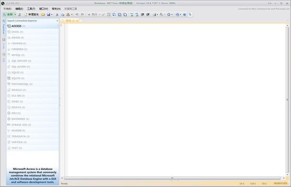 Database.Net 电脑版 v30.1.7400.1绿色中文版