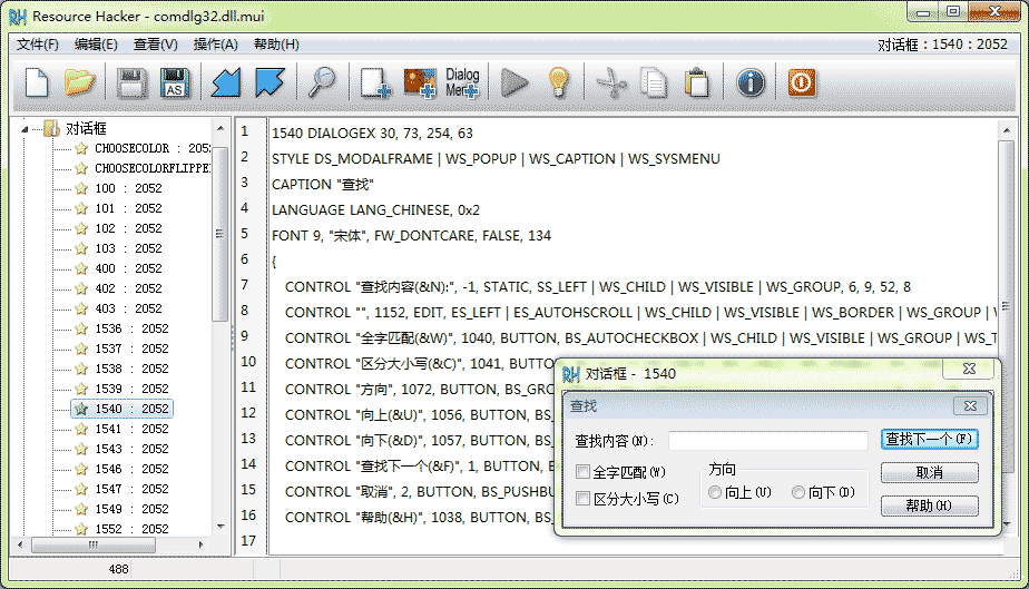 resource hacker下载