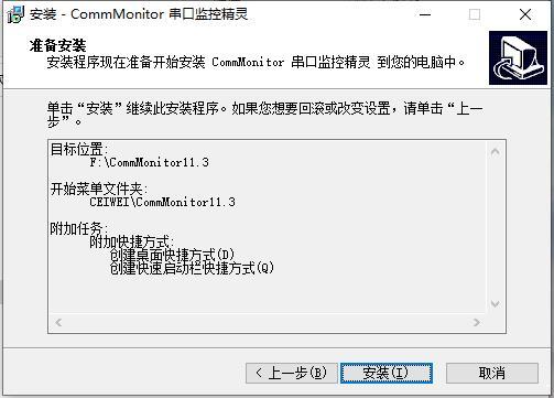 CommMonitor下载