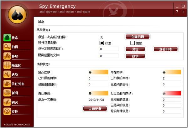 Spy Emergency 电脑版 v25.0.730.0中文破解版