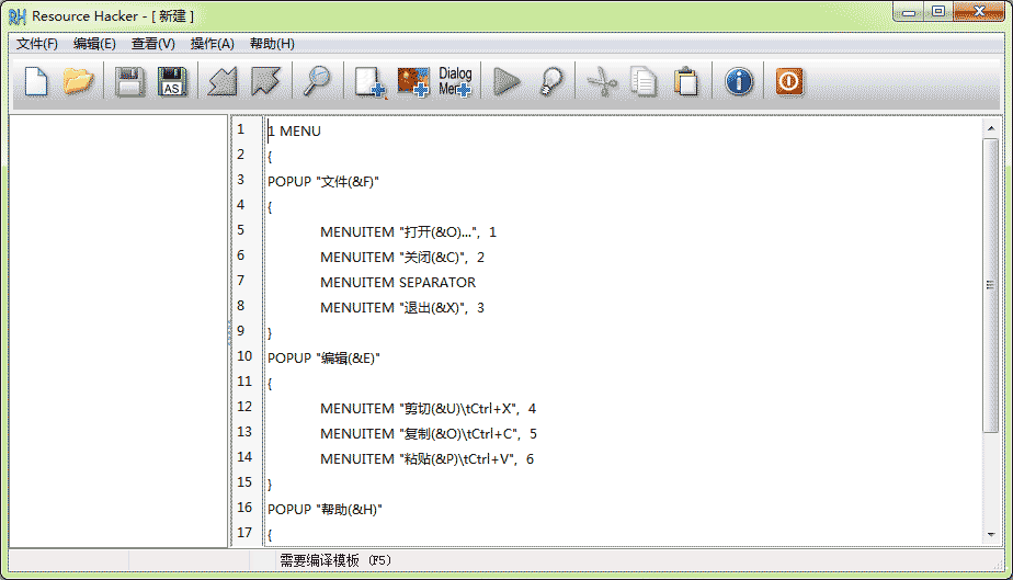 resource hacker下载