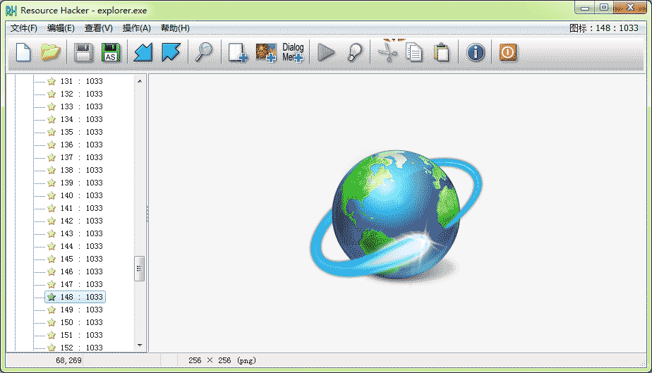 resource hacker中文版