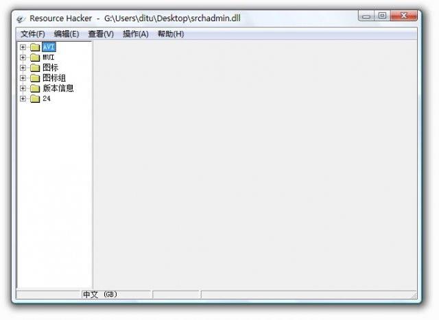 resource hacker中文版