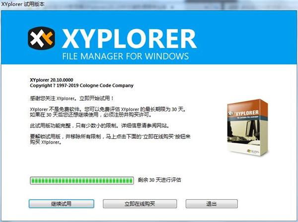 xyplorer下载