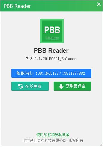 pbb reader下载