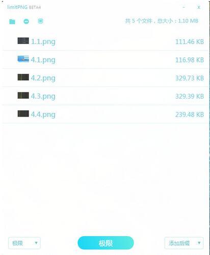 limitPNG电脑版 v1.2.0绿色最新版