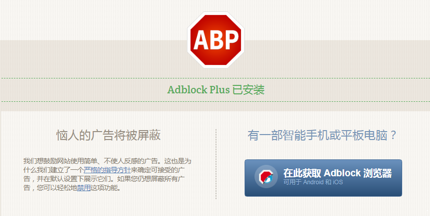 adblock