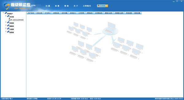 超级眼电脑监控软件电脑版 v9.03免费破解版